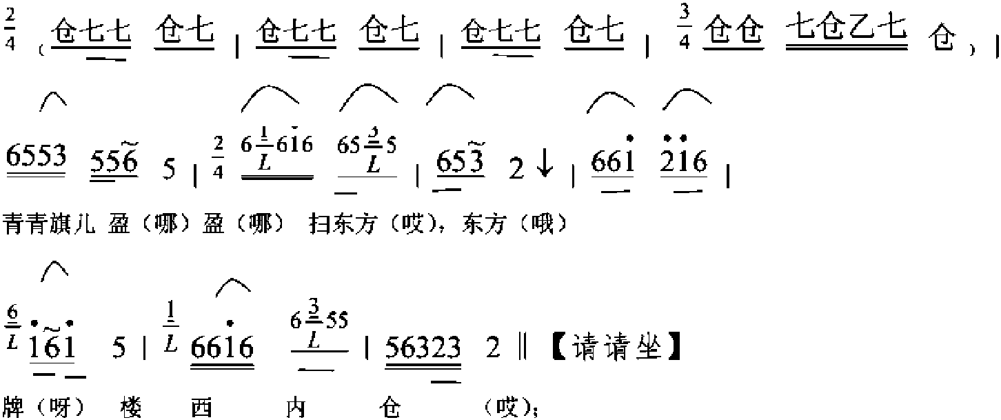 二、鶴峰儺戲音樂